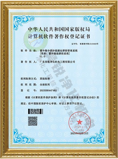 计算机软件著作权登记证书